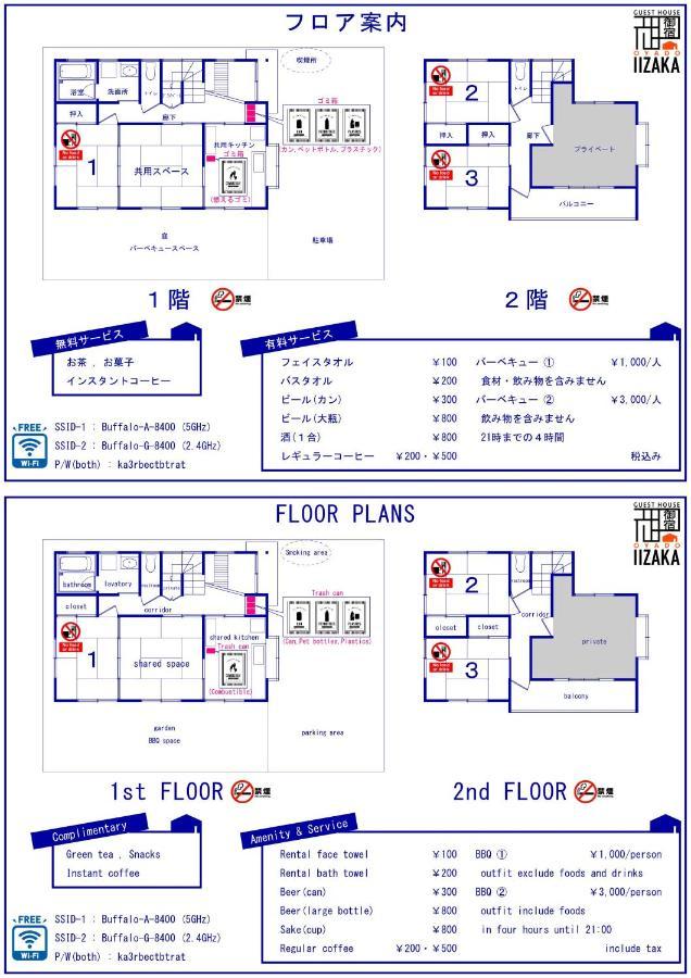 Guesthouse Oyado Iizaka Fukushima  Luaran gambar